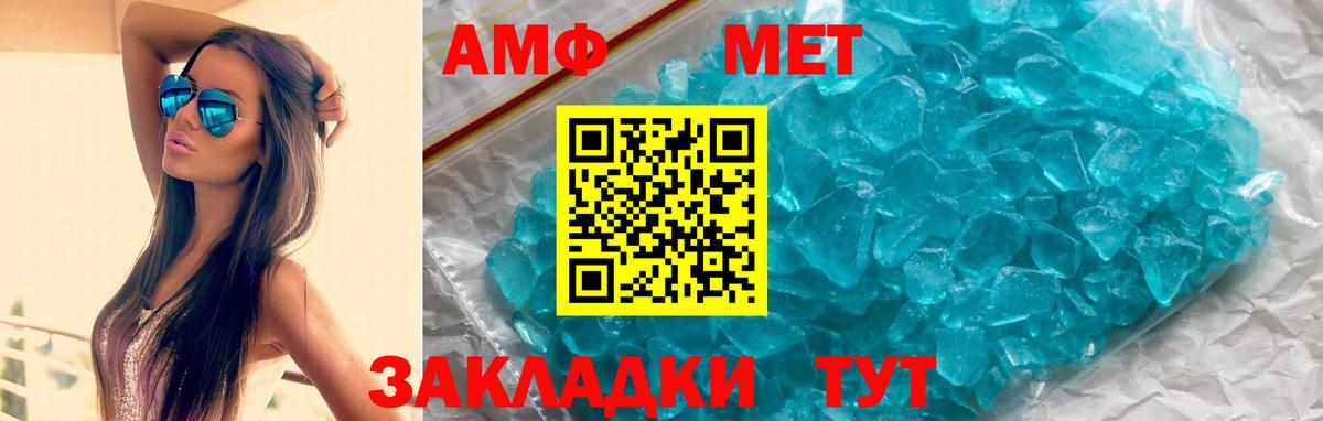 АМФЕТАМИН 98%  Вход с VPN  Amphetamine  Россия 
