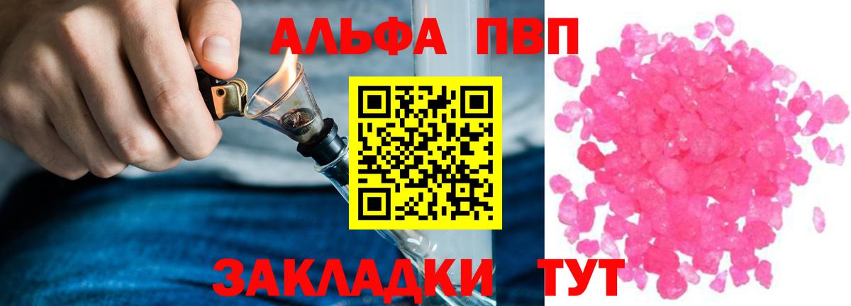 Россия  APVP кристаллы  А ПВП Crystall  Alpha PVP  как найти наркотики  Вход с VPN  Alfa_PVP мука 