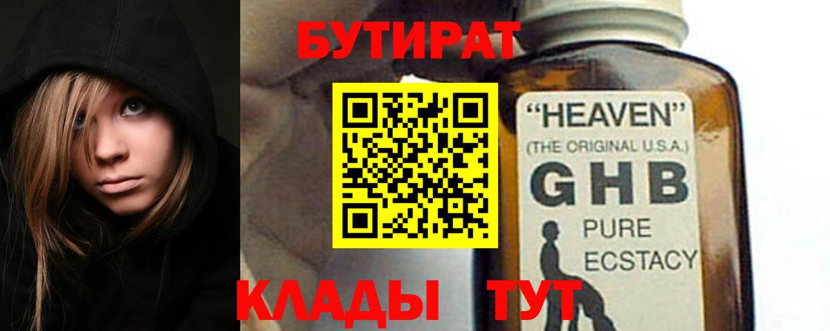 Бутират  Вход с VPN  Россия  Бутират буратино 