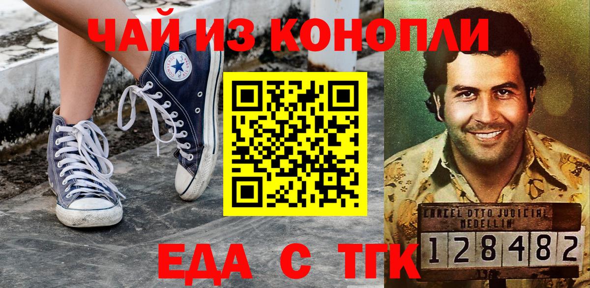 Cannafood конопля Россия