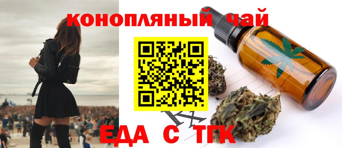 Россия  Печенье с ТГК конопля  Вход с VPN 