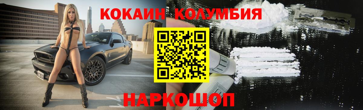 Cocaine Эквадор  Cocaine  Россия  COCAIN Fish Scale  Вход с VPN 