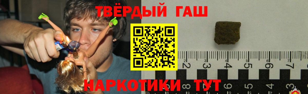 Россия  ГАШИШ индика сатива  ГАШ  Гашиш 40% ТГК  Вход с VPN 