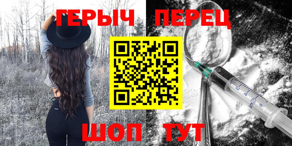 ГЕРОИН  ГЕРОИН гречка  Вход с VPN  Россия 