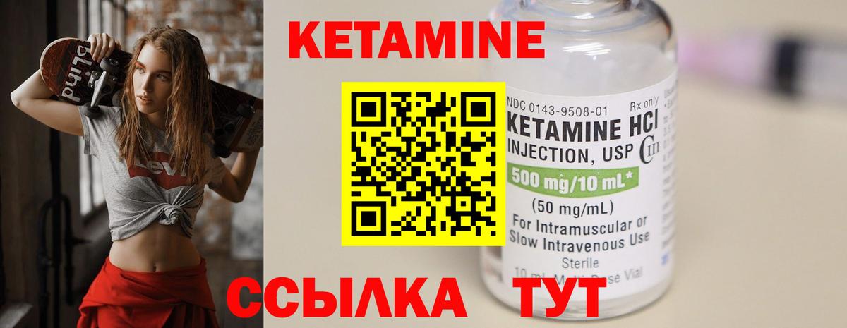 Россия  Кетамин VHQ  Вход с VPN 