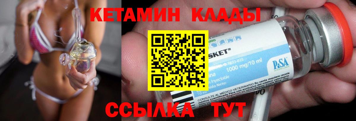 КЕТАМИН VHQ Россия