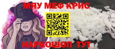 мефедрон мука Донской
