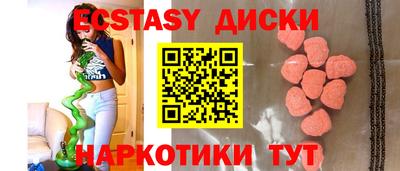 экстази Донецк