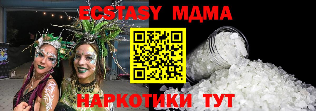 МДМА  МДМА молли  Вход с VPN  MDMA кристаллы  Россия 