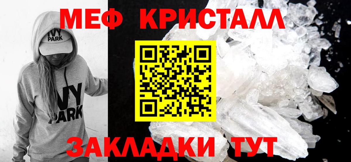 Меф Россия