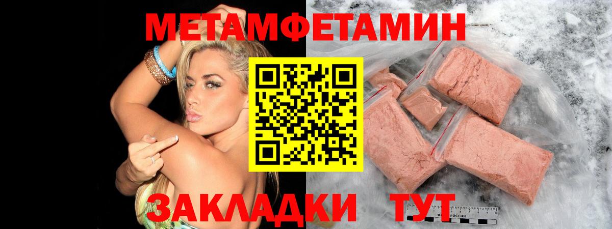 Первитин кристалл  Первитин  Россия  Вход с VPN 