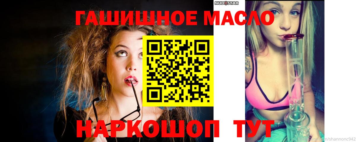 Дистиллят ТГК THC oil  Вход с VPN  Россия 